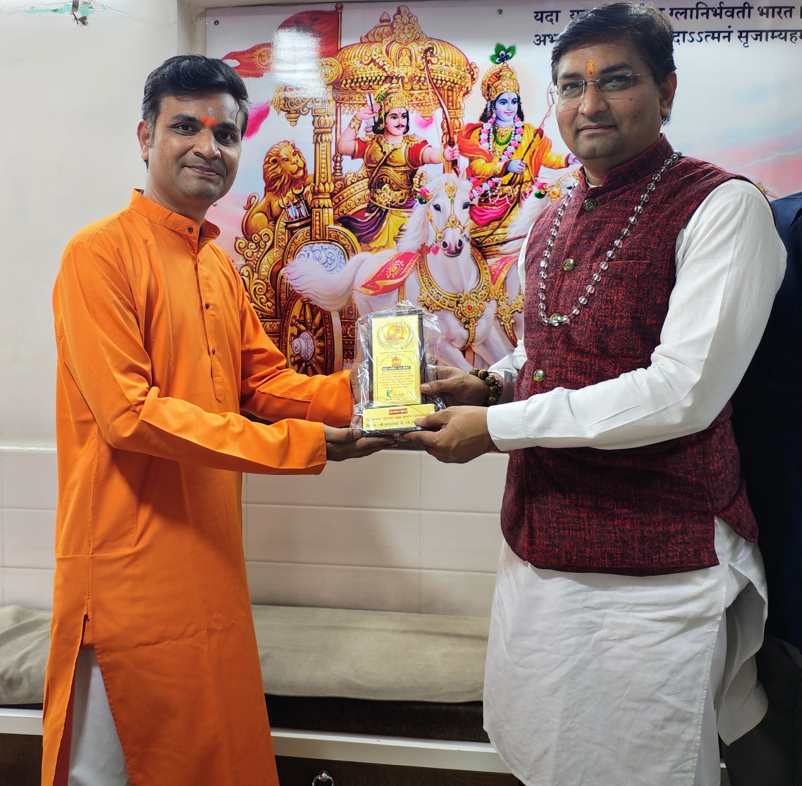 Brahma Gaurav