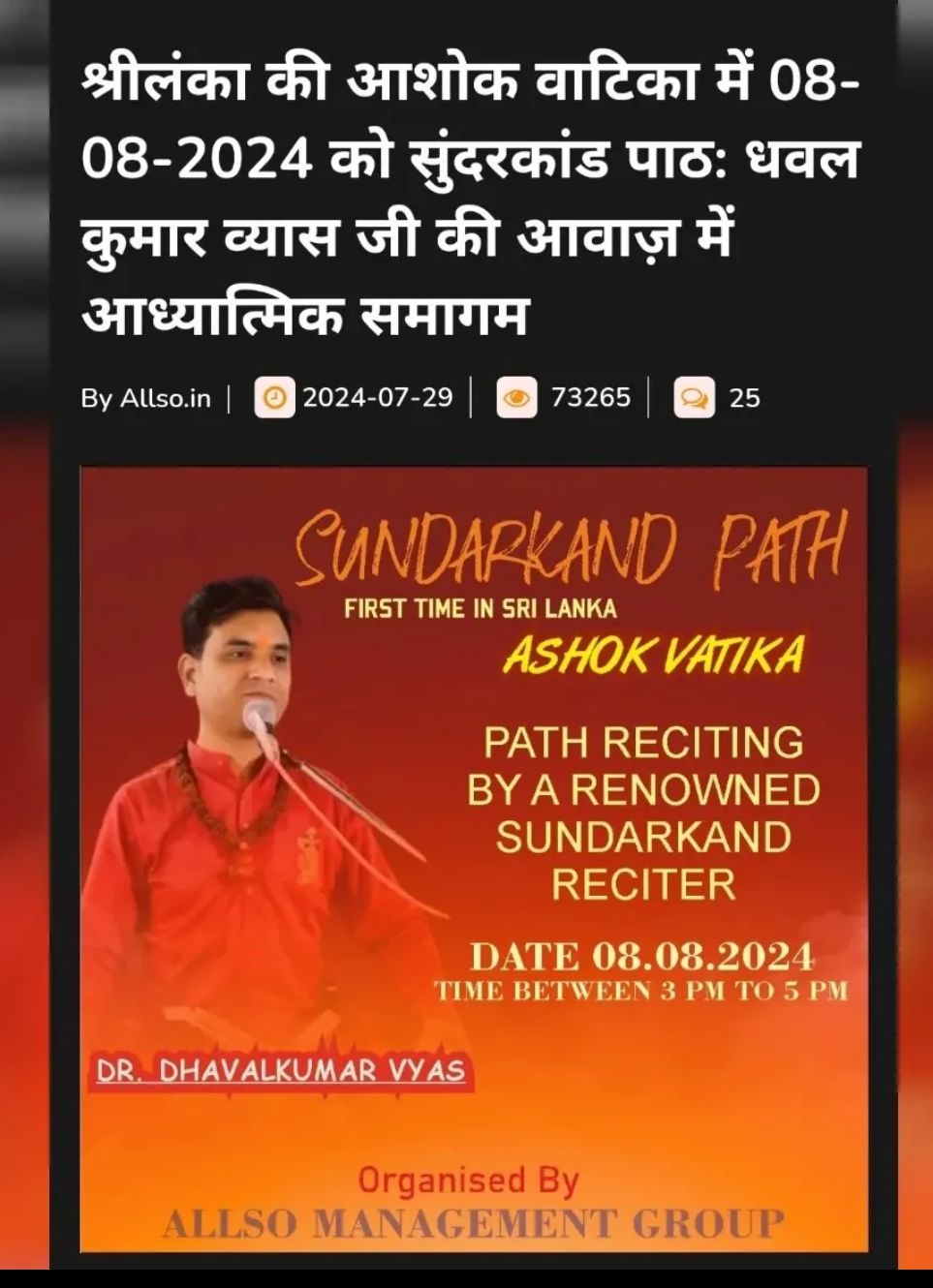 dhavalkumar vyas sundarkand preacher