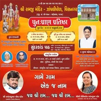 dhavalkumar vyas sundarkand preacher