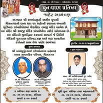 dhavalkumar vyas sundarkand preacher